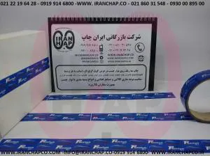 چاپ چسب  چسب نواری نوار چسب چاپ دو رن