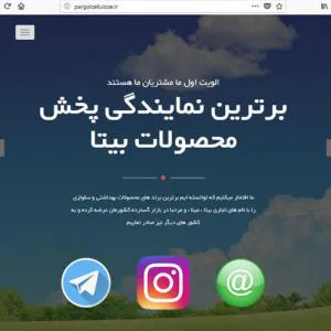  نمایندگی پخش محصولات بهداشتی پرگل سلولز