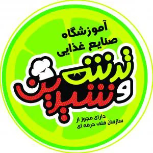 آموزش آشپزی در آموزشگاه ترش و شیرین