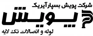 فروش لوله و اتصالات تک لایه