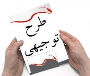 کامل ترین مجموعه ی دانلودی طرح توجیهی دامپروری به همراه هدایای ارزشمند