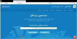 مشاوره در انتخاب و خرید نرم افزار