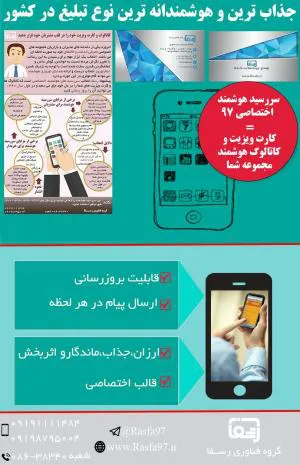 سررسید هوشمند 1397
