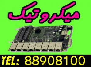 فروش روتر بردهاي ميكروتيك