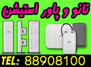 فروش نانو استيشن و تجهيزات Ubiquiti