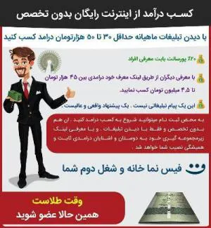کسب درآمد از تبلیغات کلیکی و پاپ آپ