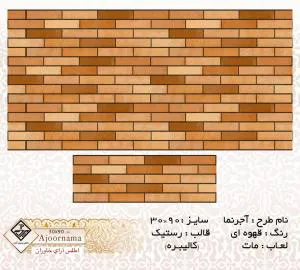 فروش ویژه سرامیکهای 60-60 دیجیتالپردیس آباده