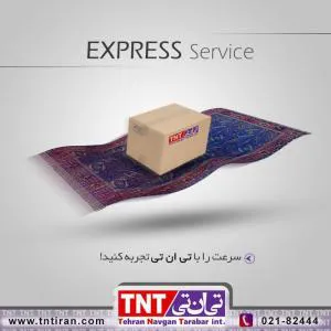 شرکت پست بین الملل تی ان تی ایران دفتر شیراز