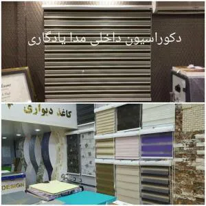 تولید و فروش انواع پرده 20درصد کمتر از همه جا