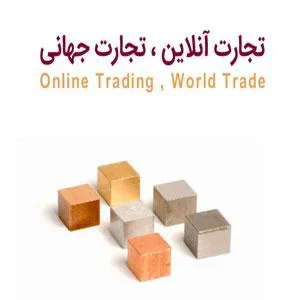 مرجع اعلام نرخ مس کابلی درهم