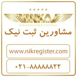ثبت شرکت مهندسی معکوس