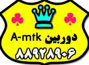 فروش دوربين A-mtk  , vivotek س