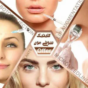 ارائه انواع خدمات پوست و مو