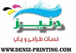 تراکت گلاسه و تحریر(مجموعه چاپ و طراحی دنیز)