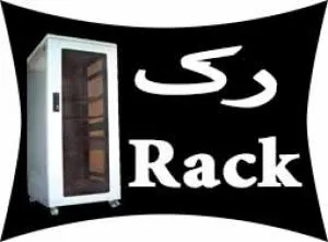 فروش انواع رك هاي ديواري و ايستاده 2