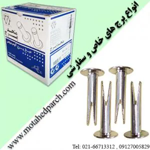 پرچ خاص متحد پرچ