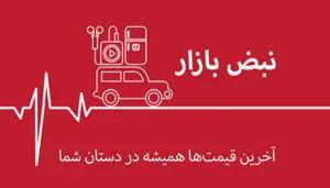 آیا به دنبال تجارتی پرسود هستید؟!