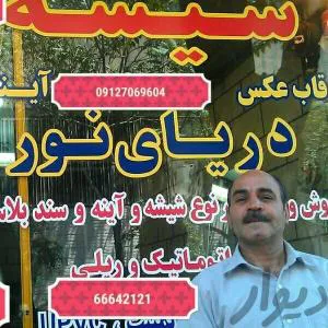 شیشه ساختمانی دریای نور