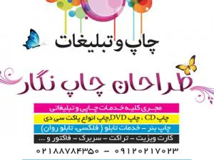چاپ سی دی