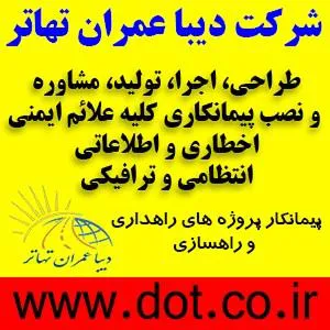 دیبا عمران تهاتر