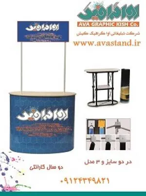 تولید انواع میز کانتر تاجدار