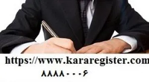 میدونی برند روغن رو چه طوری میشه ثبت کرد؟