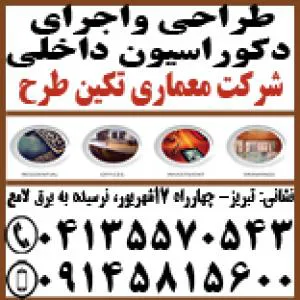 طراحی واجرای دکوراسیون داخلی پوشاک - بوتیک