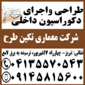 طراحی واجرای دکوراسیون داخلی اتاق کوک –اتاق نوجوان
