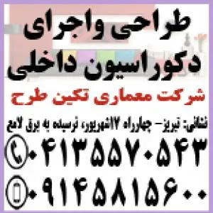 دیزاین داخلی مدرن و لوکس