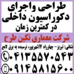 معماری داخلی