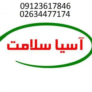 آسای سلامت دارای مجوز