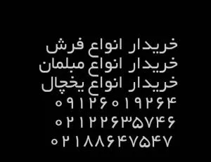 سمساریشماره تلفن سمساری در تهران سمساری ارسلان