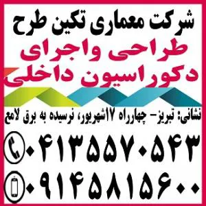 طراحی واجرای دکوراسیون داخلی سالن های زیبایی و ورزشی
