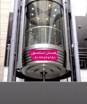 سرویس و تعمیر و نصب آسانسور - رعدسان آسانسور
