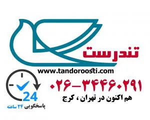 موسسه پرستاری در کرج-تندرست