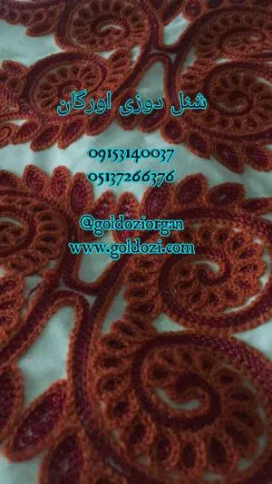 اورگان پیشگام در صنعت گلدوزی
