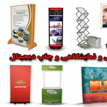 چاپ و استند نقش و نگار