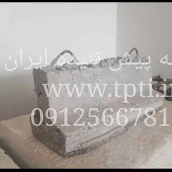 قیمت تیرچه پیش تنیده