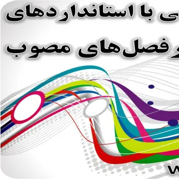 تهبیه