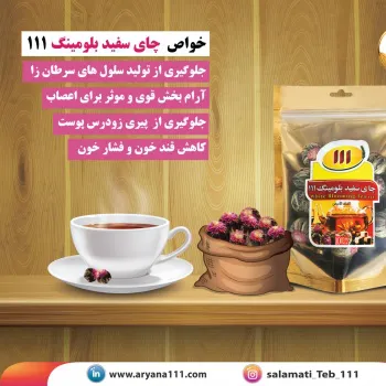 چای سفید لومینگ