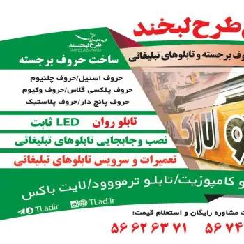 تابلوسازی چلنیوم