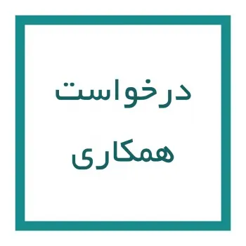 نیازمند درب و پنجره سازجوشکار و نقاش رنگ کوره ای