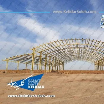 سوله فوق سبک  ارزان مقاوم و مطابق با استانداردهای بین المللی