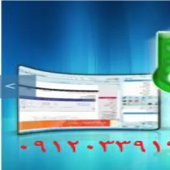 نرم افزار درج آگهي اتوماتيک