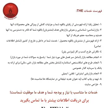 بازاریابی و توسعه بازار