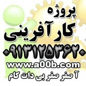 پروژه های کارآفرینی