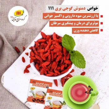 دمنوش گوجی بری