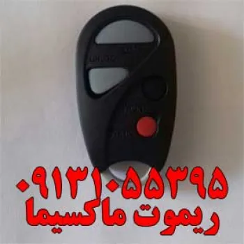 ریموت ماکسیما اورجینال