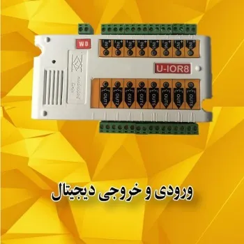 دستگاه ورودی و خروجی دیجیتال (U-IOR8)