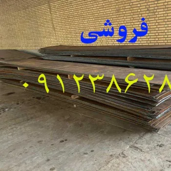 فروش فوری ورق سیاه